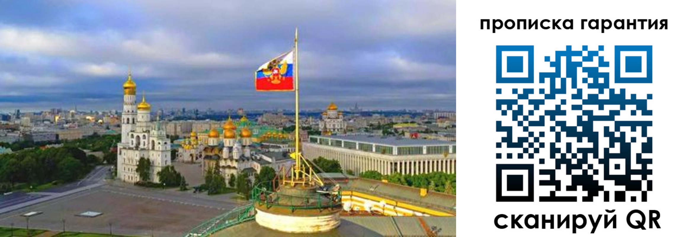 временная регистрация в Камешково