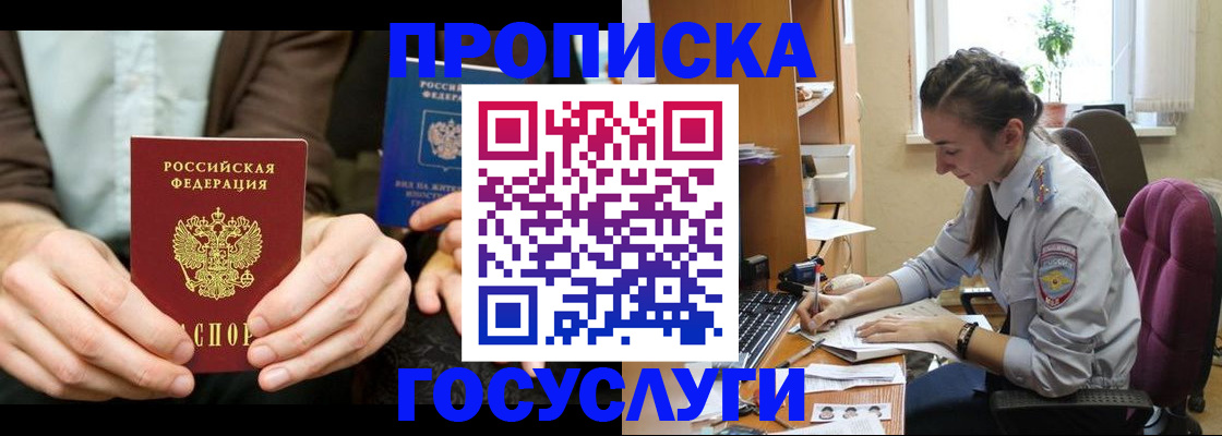 где прописаться в Камешково