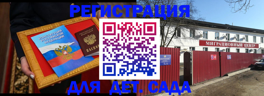 прописка поиск в Камешково
