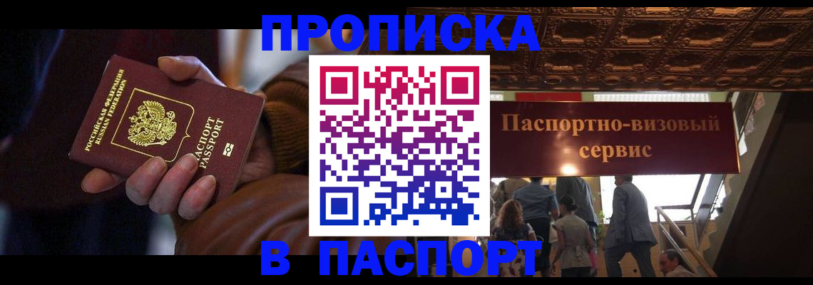 прописка в квартире в Камешково