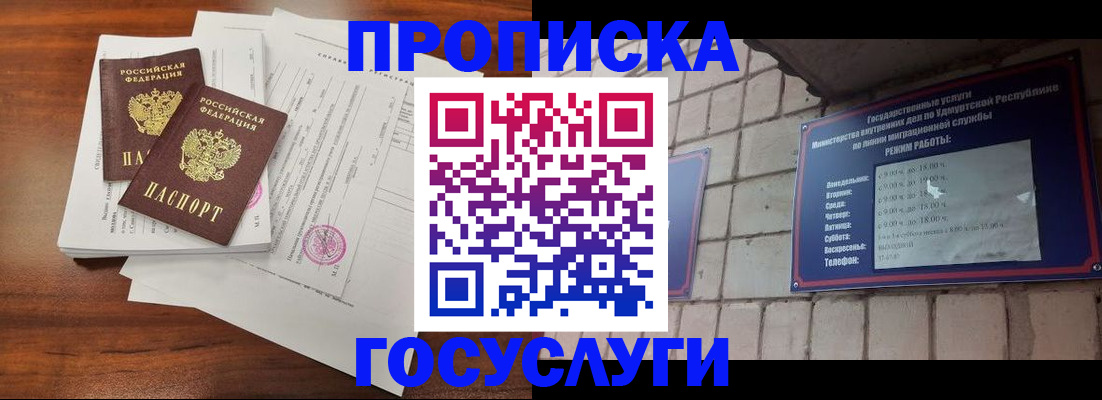 прописка для военкомата в Камешково