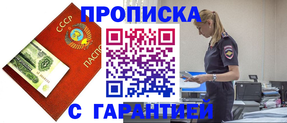 прописка в квартире в Камешково