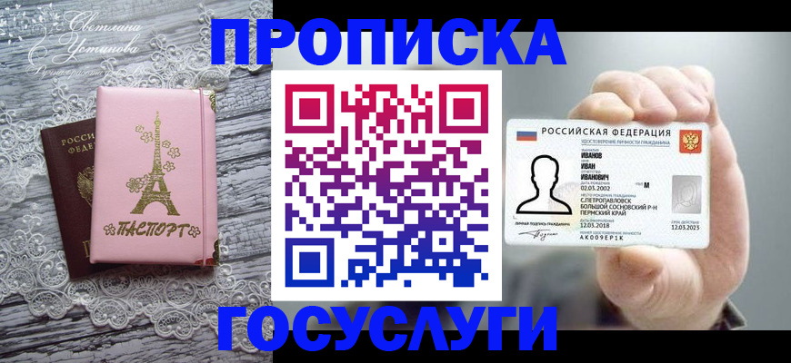 регистрация в Камешково