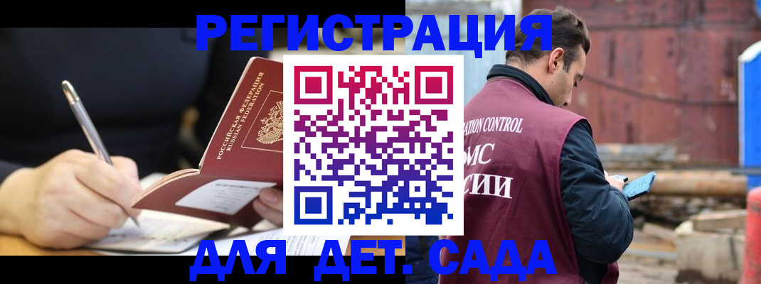 прописка для кредита в Камешково