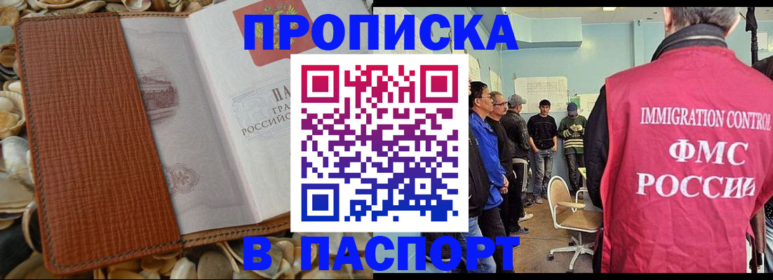 прописка для военкомата в Камешково