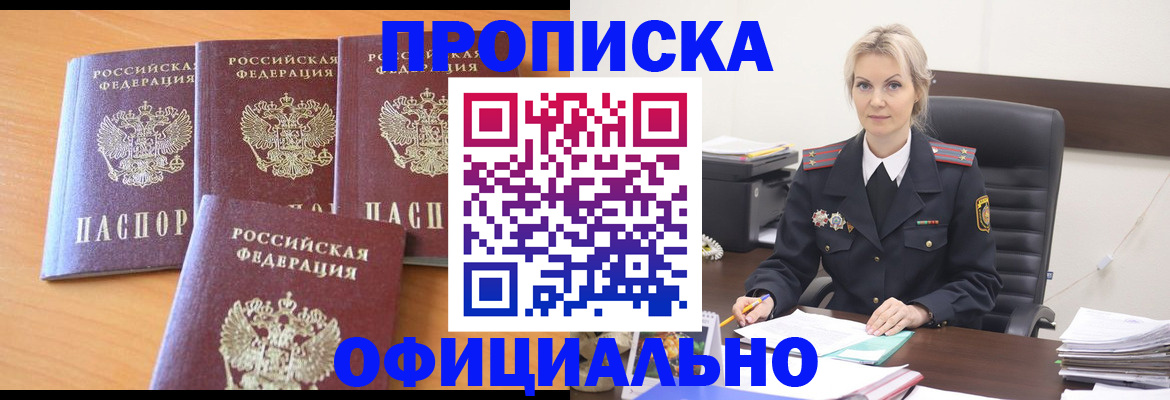 прописка поиск в Камешково